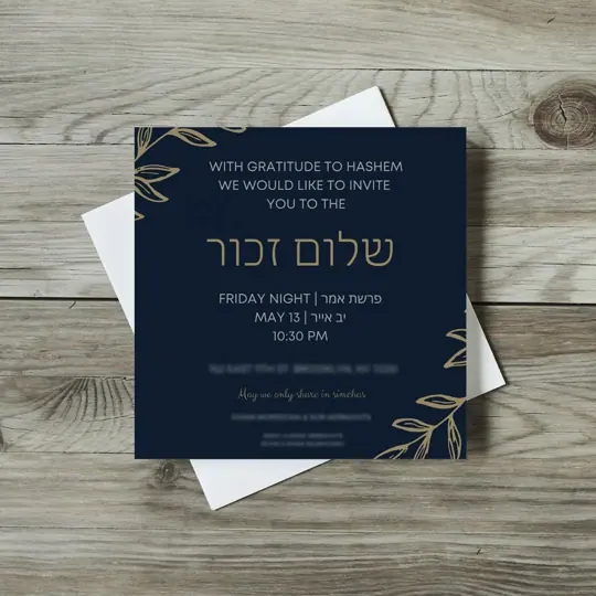 Shalom Zachor invitation by Croma Design